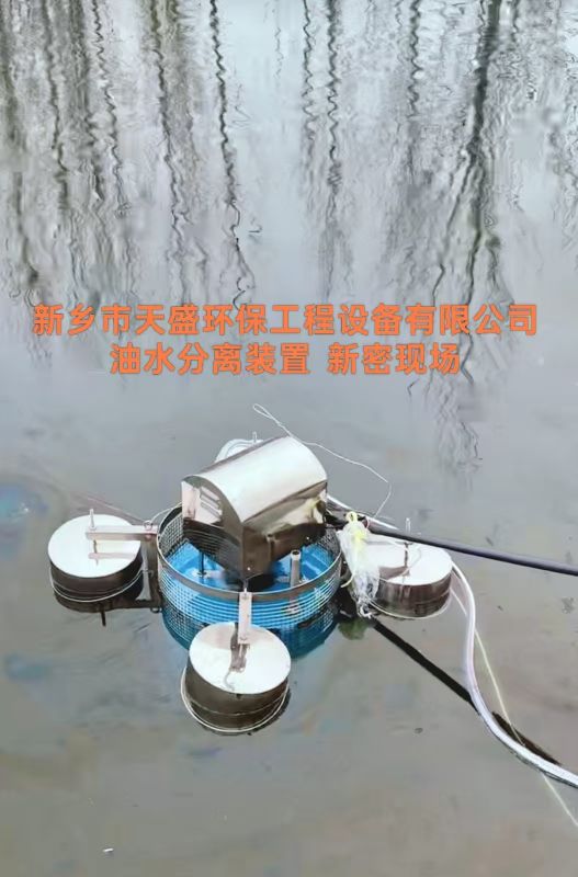 油水分离装置FTB-500型  新密现场